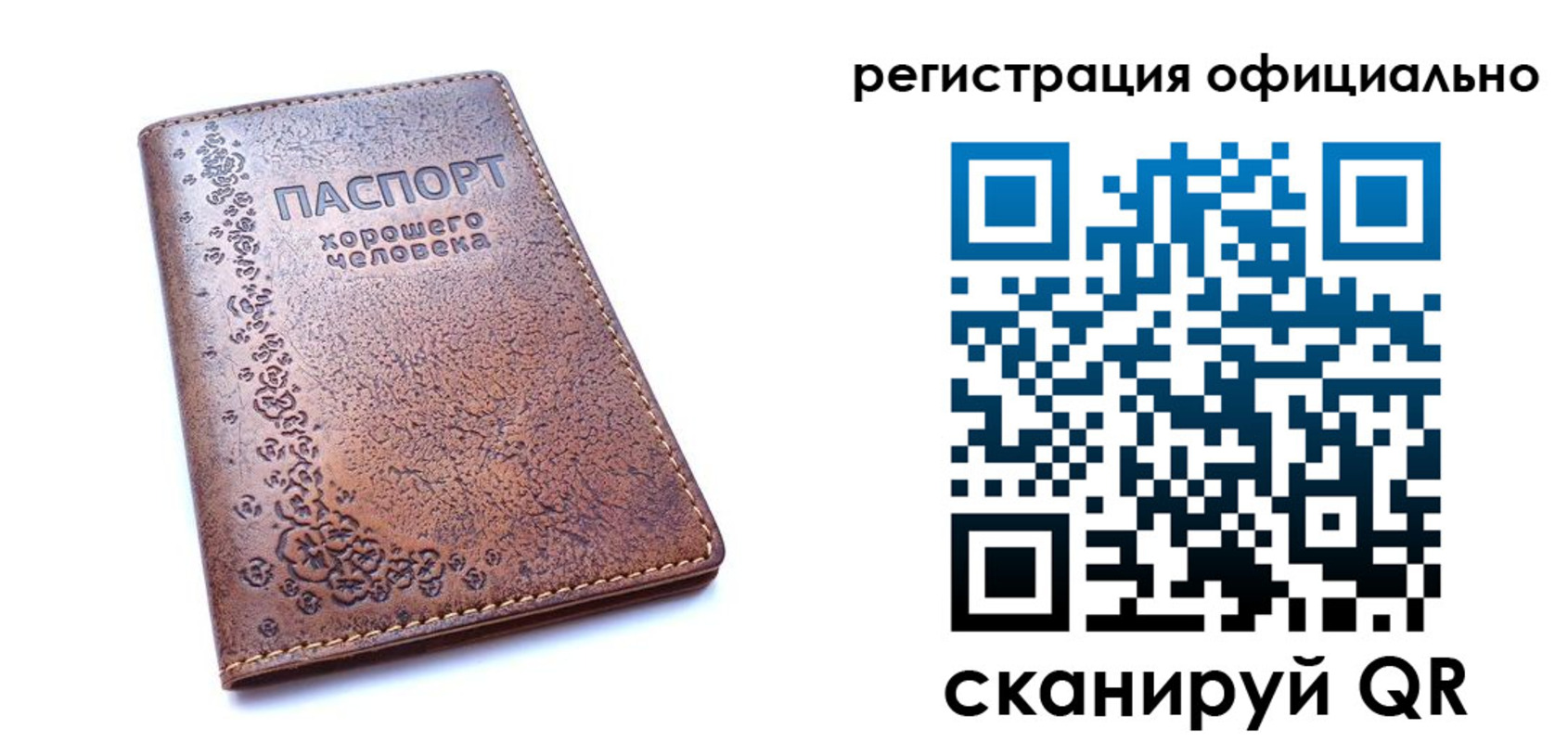 прописка законно в Лянторе