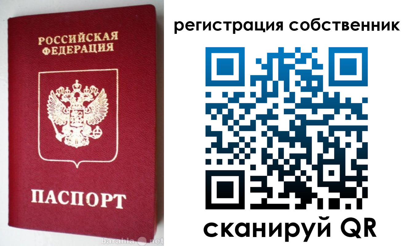 временная регистрация для всех в Лянторе