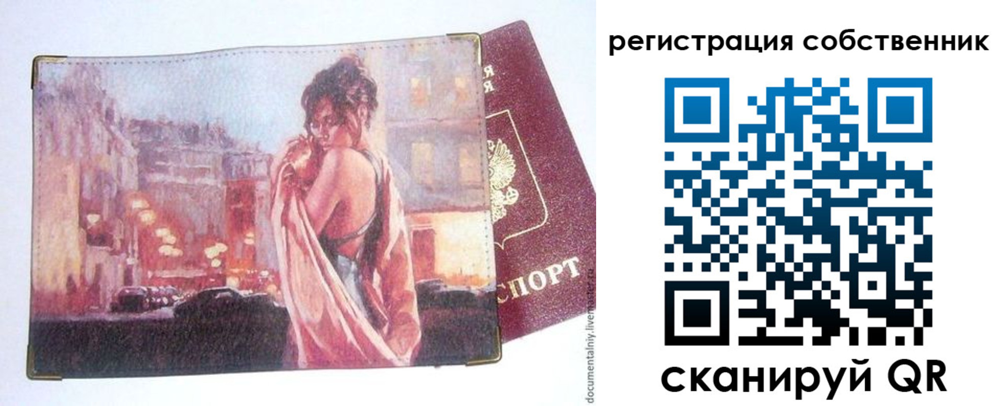 временная регистрация собственник в Лянторе