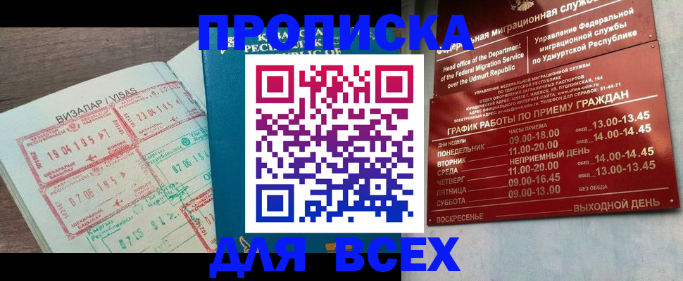 временная регистрация поиск в Лянторе