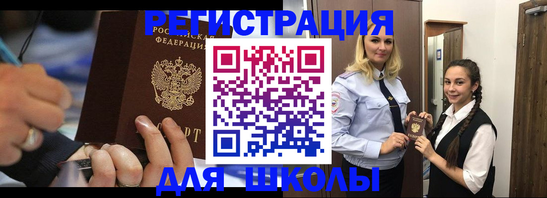 временная регистрация в Лянторе