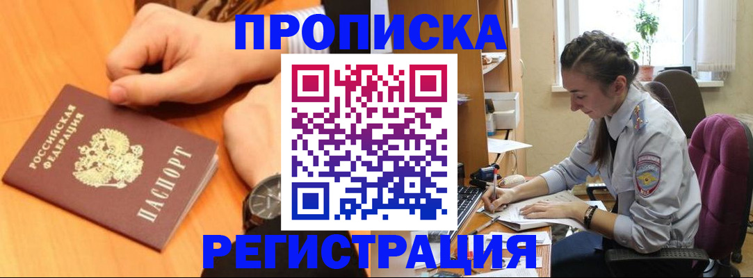 прописка для военкомата в Лянторе