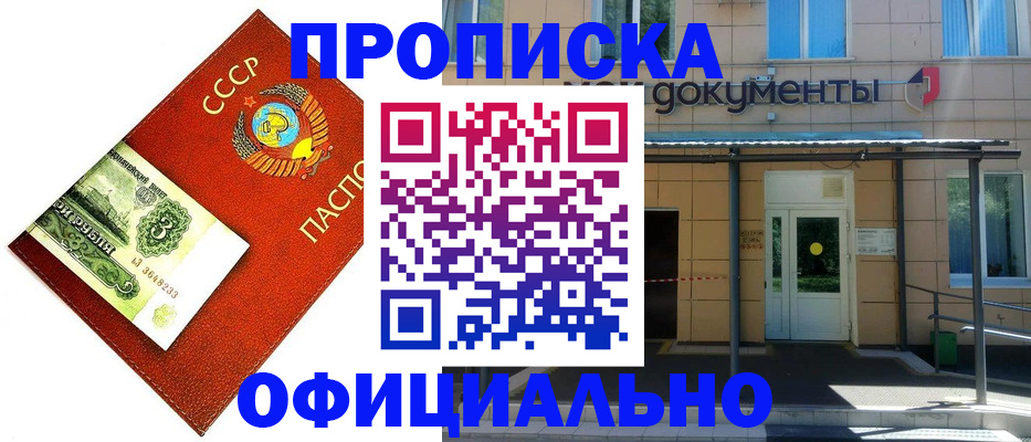 прописка для школы в Лянторе