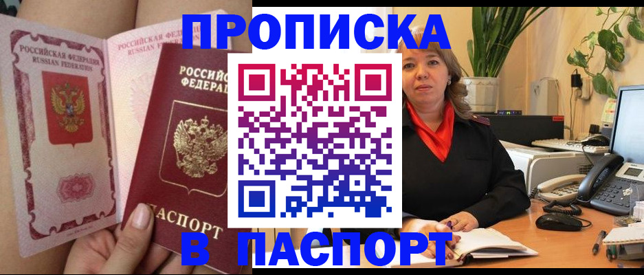 прописка поиск в Лянторе