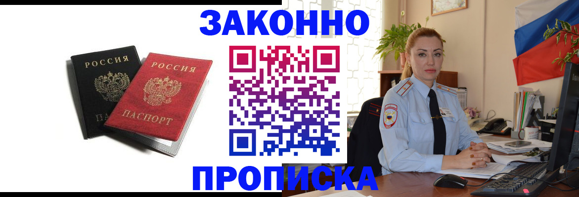 где прописаться в Лянторе