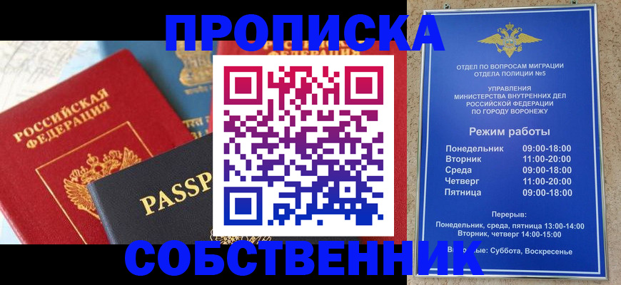 прописка гарантия в Лянторе