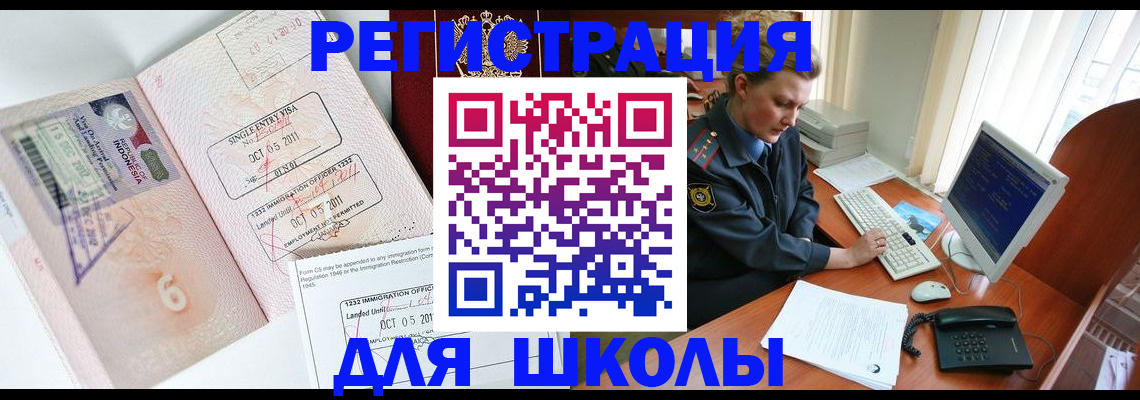 временная регистрация купить в Лянторе