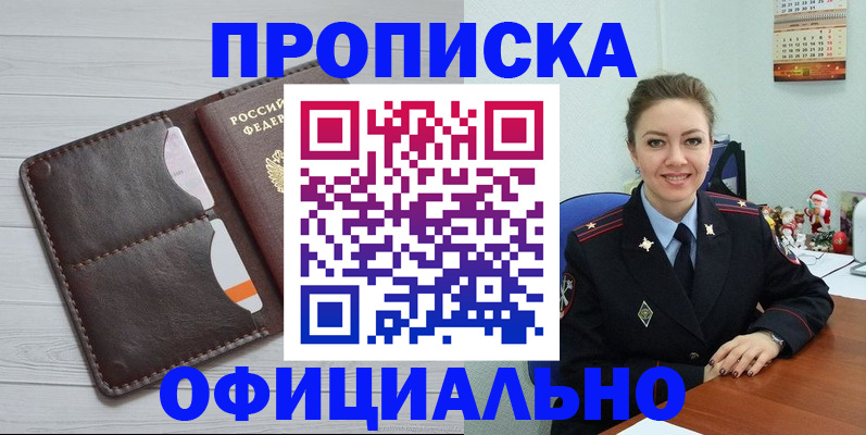 прописка в Лянторе