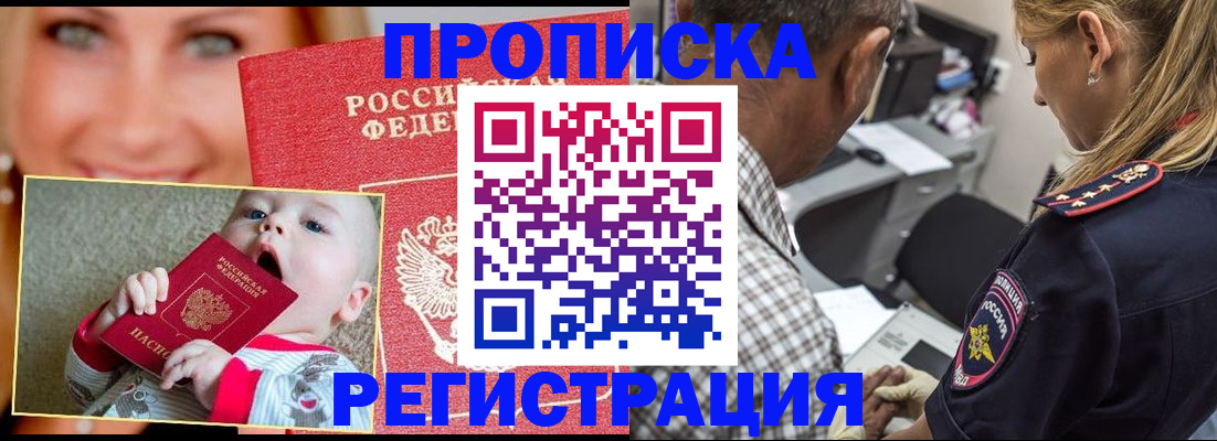 временная регистрация поиск в Лянторе