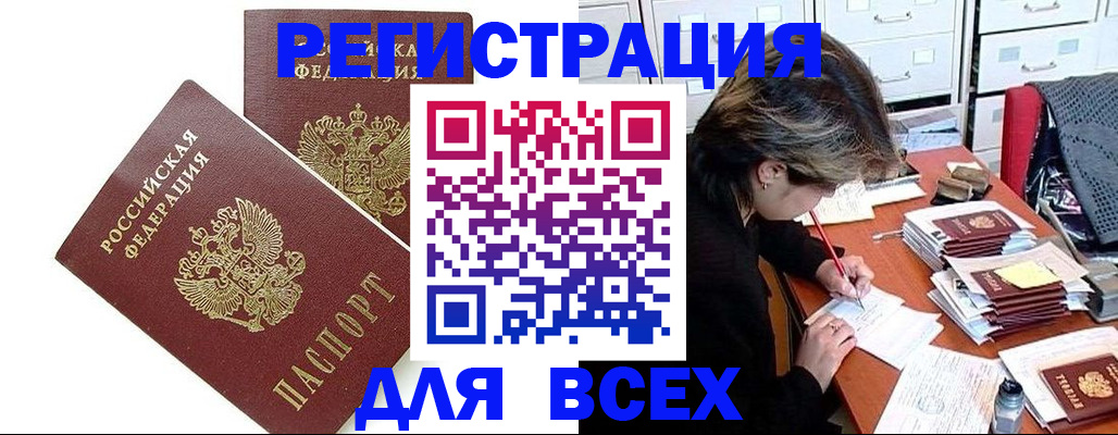 временная регистрация купить в Лянторе